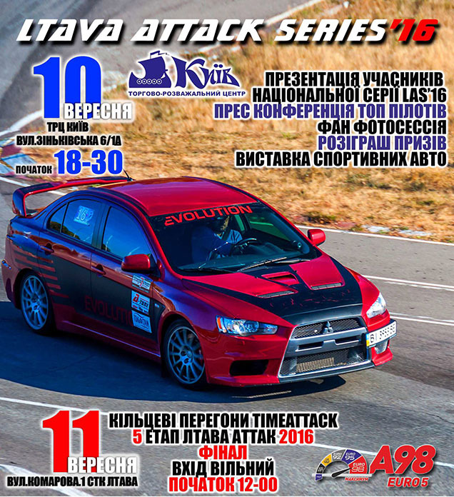  5-  LTAVA ATTACK SERIES 2016  