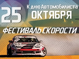  25 ,  "" -  :  RTR Time Attack  