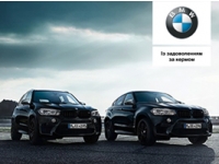  : BMW X5 M  BMW X6 M   The Black Fire Edition