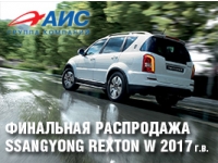   SsangYong Rexton W Prestige 2017 ..    !