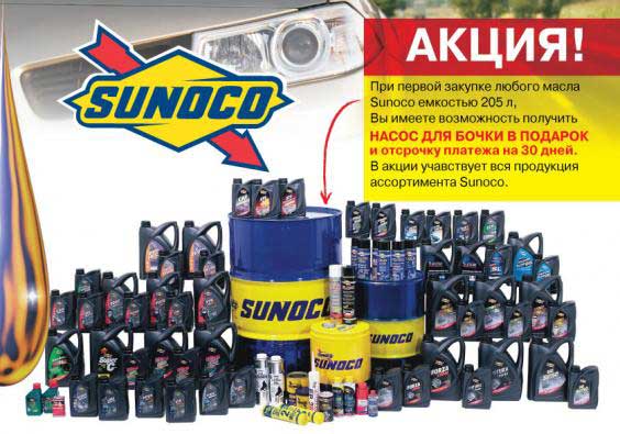   SUNOCO-   !