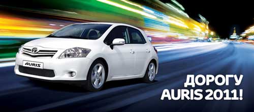  Auris 2011!